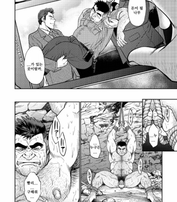 [BIG GYM (Fujimoto Gou, Toriki Kuuya)]  Okinawa Slave Island 3 [kr] – Gay Manga sex 24