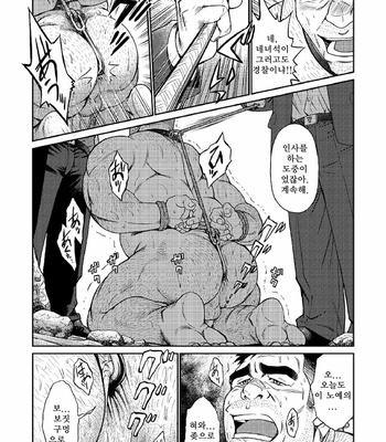 [BIG GYM (Fujimoto Gou, Toriki Kuuya)] Okinawa Slave Island 04 [kr] – Gay Manga sex 13