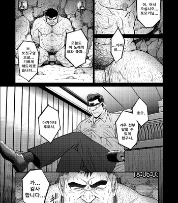 [BIG GYM (Fujimoto Gou, Toriki Kuuya)] Okinawa Slave Island 04 [kr] – Gay Manga sex 2