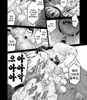 [BIG GYM (Fujimoto Gou, Toriki Kuuya)] Okinawa Slave Island 04 [kr] – Gay Manga sex 3