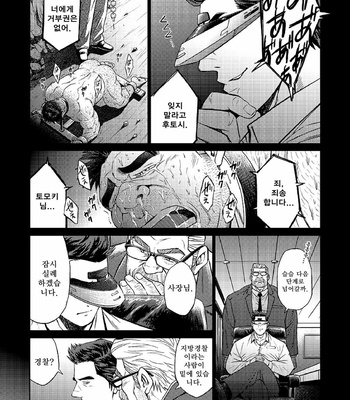 [BIG GYM (Fujimoto Gou, Toriki Kuuya)] Okinawa Slave Island 04 [kr] – Gay Manga sex 4