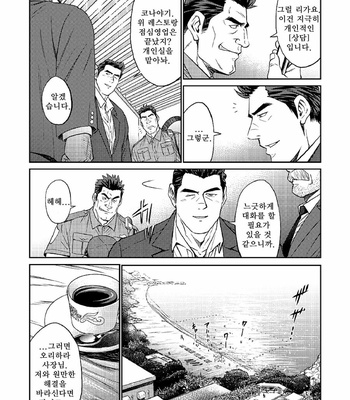 [BIG GYM (Fujimoto Gou, Toriki Kuuya)] Okinawa Slave Island 04 [kr] – Gay Manga sex 6