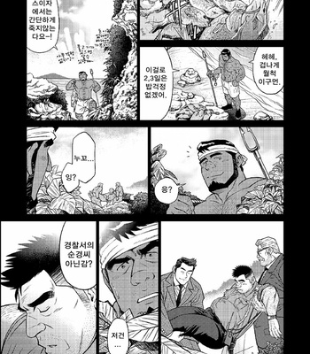 [BIG GYM (Fujimoto Gou, Toriki Kuuya)] Okinawa Slave Island 04 [kr] – Gay Manga sex 7