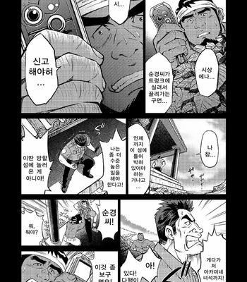 [BIG GYM (Fujimoto Gou, Toriki Kuuya)] Okinawa Slave Island 04 [kr] – Gay Manga sex 8