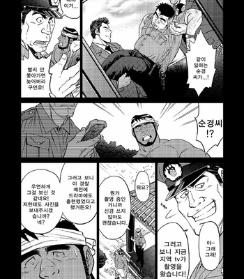 [BIG GYM (Fujimoto Gou, Toriki Kuuya)] Okinawa Slave Island 04 [kr] – Gay Manga sex 9
