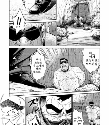 [BIG GYM (Fujimoto Gou, Toriki Kuuya)] Okinawa Slave Island 04 [kr] – Gay Manga sex 11