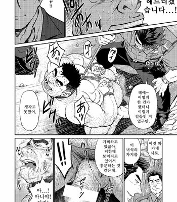 [BIG GYM (Fujimoto Gou, Toriki Kuuya)] Okinawa Slave Island 04 [kr] – Gay Manga sex 14