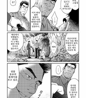 [BIG GYM (Fujimoto Gou, Toriki Kuuya)] Okinawa Slave Island 04 [kr] – Gay Manga sex 15