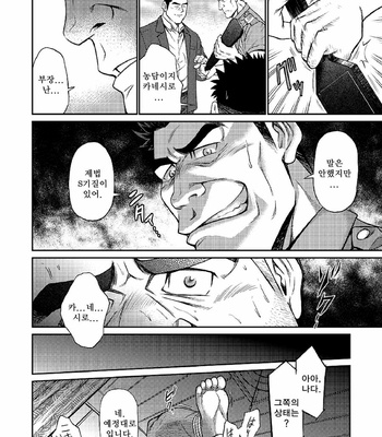 [BIG GYM (Fujimoto Gou, Toriki Kuuya)] Okinawa Slave Island 04 [kr] – Gay Manga sex 16