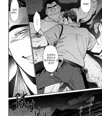 [BIG GYM (Fujimoto Gou, Toriki Kuuya)] Okinawa Slave Island 04 [kr] – Gay Manga sex 22
