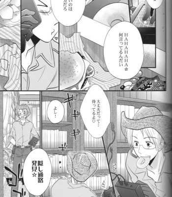 [Cache-Cache] Magical Star Knights – Hetalia dj [JP] – Gay Manga sex 3