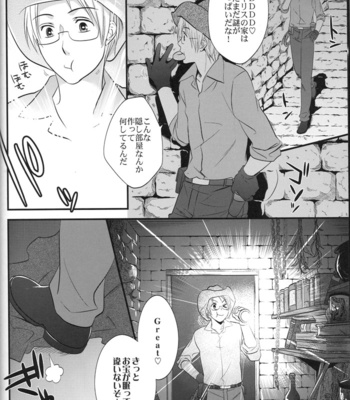 [Cache-Cache] Magical Star Knights – Hetalia dj [JP] – Gay Manga sex 4
