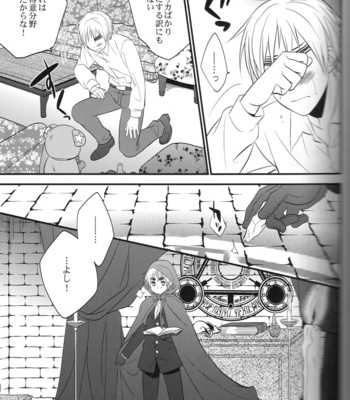 [Cache-Cache] Magical Star Knights – Hetalia dj [JP] – Gay Manga sex 29