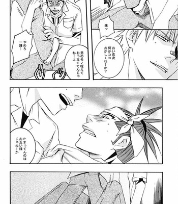[Hayato] Sludgy Sweet Sweet Red – Bleach dj [JP] – Gay Manga sex 16