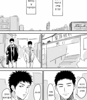 [Nishida] DAYS dj – Homo no Ero Manga [kr] – Gay Manga sex 2