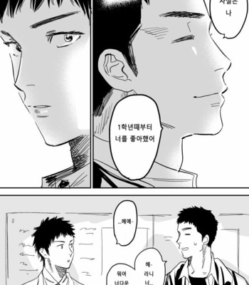 [Nishida] DAYS dj – Homo no Ero Manga [kr] – Gay Manga sex 4