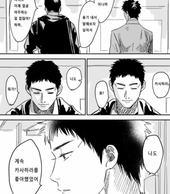 [Nishida] DAYS dj – Homo no Ero Manga [kr] – Gay Manga sex 5