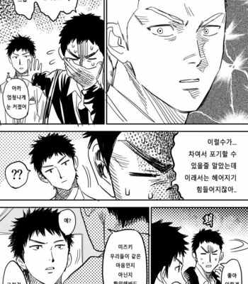 [Nishida] DAYS dj – Homo no Ero Manga [kr] – Gay Manga sex 6