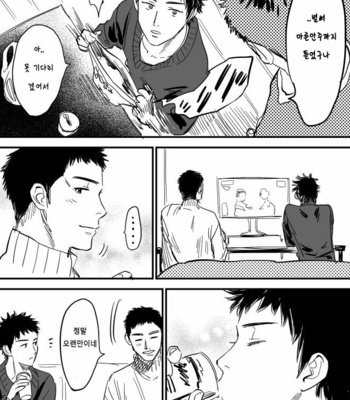 [Nishida] DAYS dj – Homo no Ero Manga [kr] – Gay Manga sex 21