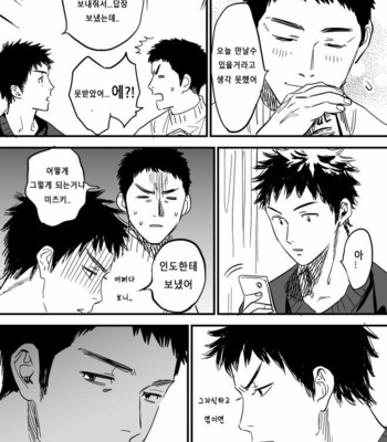 [Nishida] DAYS dj – Homo no Ero Manga [kr] – Gay Manga sex 22