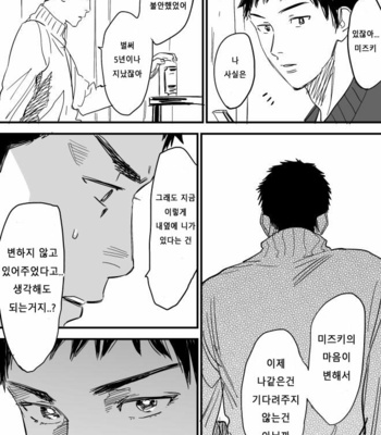 [Nishida] DAYS dj – Homo no Ero Manga [kr] – Gay Manga sex 23