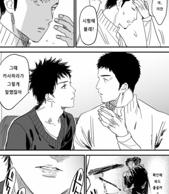 [Nishida] DAYS dj – Homo no Ero Manga [kr] – Gay Manga sex 24