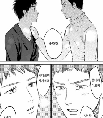 [Nishida] DAYS dj – Homo no Ero Manga [kr] – Gay Manga sex 26