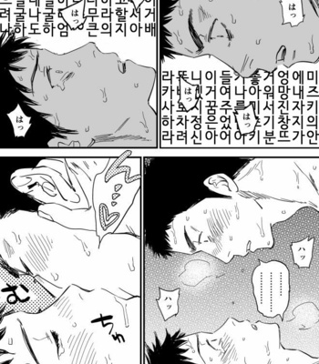 [Nishida] DAYS dj – Homo no Ero Manga [kr] – Gay Manga sex 40