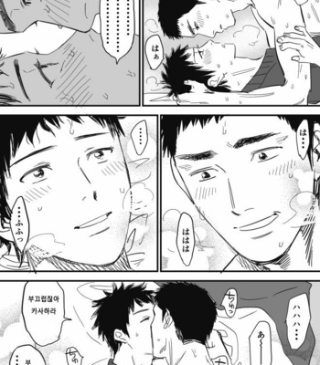 [Nishida] DAYS dj – Homo no Ero Manga [kr] – Gay Manga sex 45
