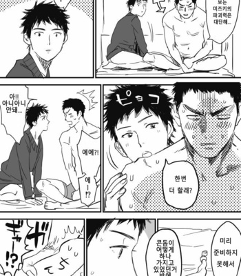 [Nishida] DAYS dj – Homo no Ero Manga [kr] – Gay Manga sex 47