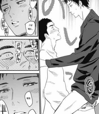 [Nishida] DAYS dj – Homo no Ero Manga [kr] – Gay Manga sex 48