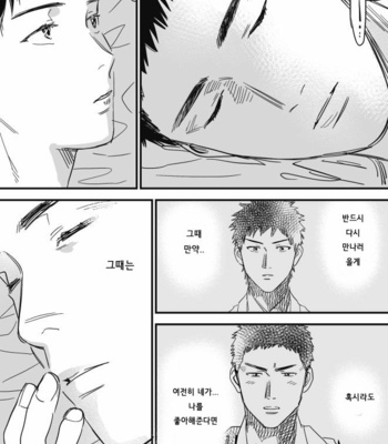 [Nishida] DAYS dj – Homo no Ero Manga [kr] – Gay Manga sex 55