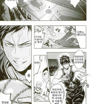 [Fuerzabruta (ZawarC)] Kuroko no Basuke dj – 10-Bu de jūbunda [kr] – Gay Manga sex 2