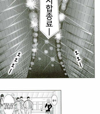 [Fuerzabruta (ZawarC)] Kuroko no Basuke dj – 10-Bu de jūbunda [kr] – Gay Manga sex 4