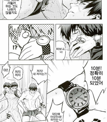 [Fuerzabruta (ZawarC)] Kuroko no Basuke dj – 10-Bu de jūbunda [kr] – Gay Manga sex 26