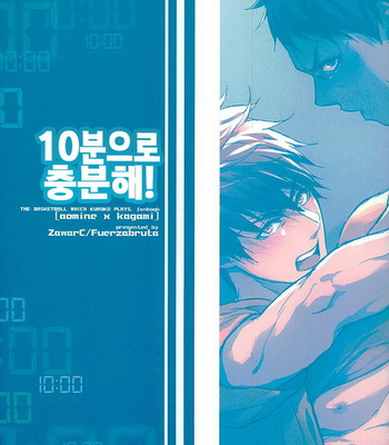 [Fuerzabruta (ZawarC)] Kuroko no Basuke dj – 10-Bu de jūbunda [kr] – Gay Manga sex 30
