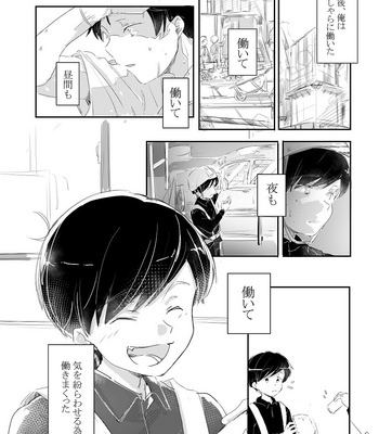 [忘れられたうさぎ] 《番外編》おそ松視点 – Osomatsu-san dj [JP] – Gay Manga sex 11