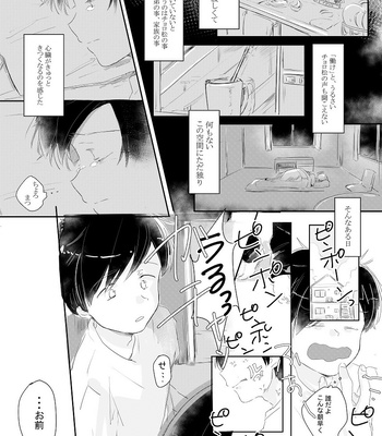 [忘れられたうさぎ] 《番外編》おそ松視点 – Osomatsu-san dj [JP] – Gay Manga sex 12