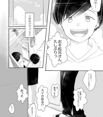 [忘れられたうさぎ] 《番外編》おそ松視点 – Osomatsu-san dj [JP] – Gay Manga sex 13