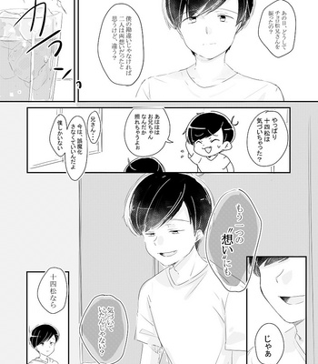 [忘れられたうさぎ] 《番外編》おそ松視点 – Osomatsu-san dj [JP] – Gay Manga sex 15