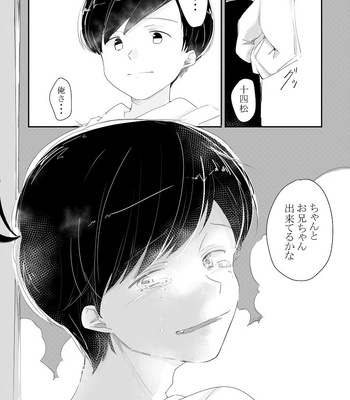 [忘れられたうさぎ] 《番外編》おそ松視点 – Osomatsu-san dj [JP] – Gay Manga sex 19