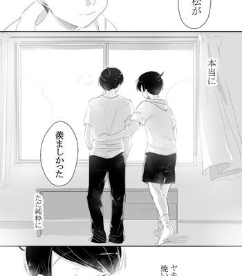 [忘れられたうさぎ] 《番外編》おそ松視点 – Osomatsu-san dj [JP] – Gay Manga sex 23