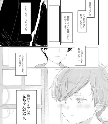 [忘れられたうさぎ] 《番外編》おそ松視点 – Osomatsu-san dj [JP] – Gay Manga sex 8