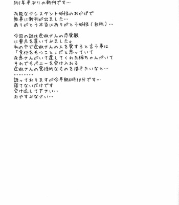 [Twilight (Tsubaki)] Tiger & Bunny dj – Voice [Eng] – Gay Manga sex 41