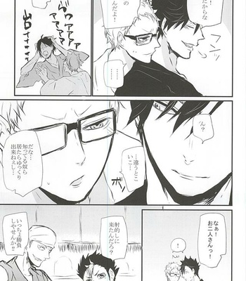 [Bee-Hearts (Kitagaoka Ado)] natsu uta – Haikyuu!! dj [JP] – Gay Manga sex 14