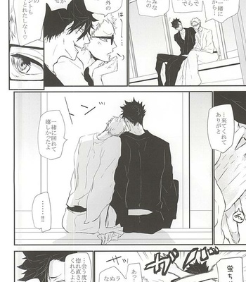 [Bee-Hearts (Kitagaoka Ado)] natsu uta – Haikyuu!! dj [JP] – Gay Manga sex 21