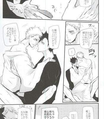 [Bee-Hearts (Kitagaoka Ado)] natsu uta – Haikyuu!! dj [JP] – Gay Manga sex 26