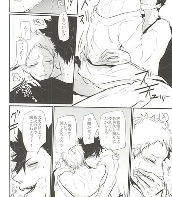 [Bee-Hearts (Kitagaoka Ado)] natsu uta – Haikyuu!! dj [JP] – Gay Manga sex 27