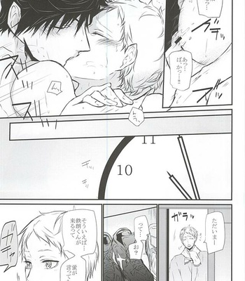 [Bee-Hearts (Kitagaoka Ado)] natsu uta – Haikyuu!! dj [JP] – Gay Manga sex 30