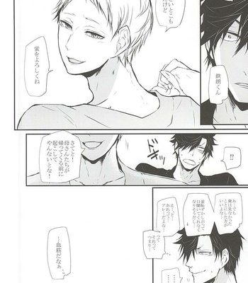 [Bee-Hearts (Kitagaoka Ado)] natsu uta – Haikyuu!! dj [JP] – Gay Manga sex 33